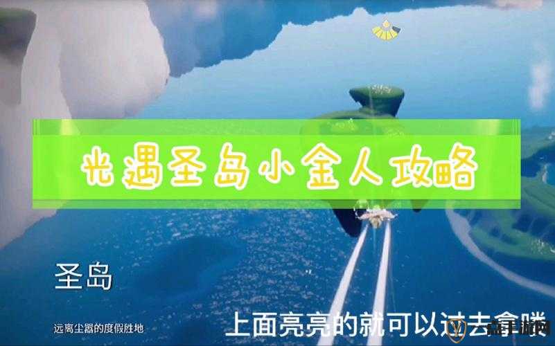 光遇圣岛季光之翼全位置探索及高效收集策略指南