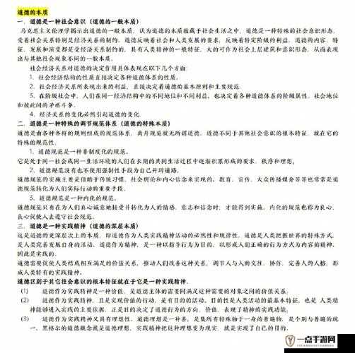 人伦道德与人性的深度探讨：对社会现象的分析与思考