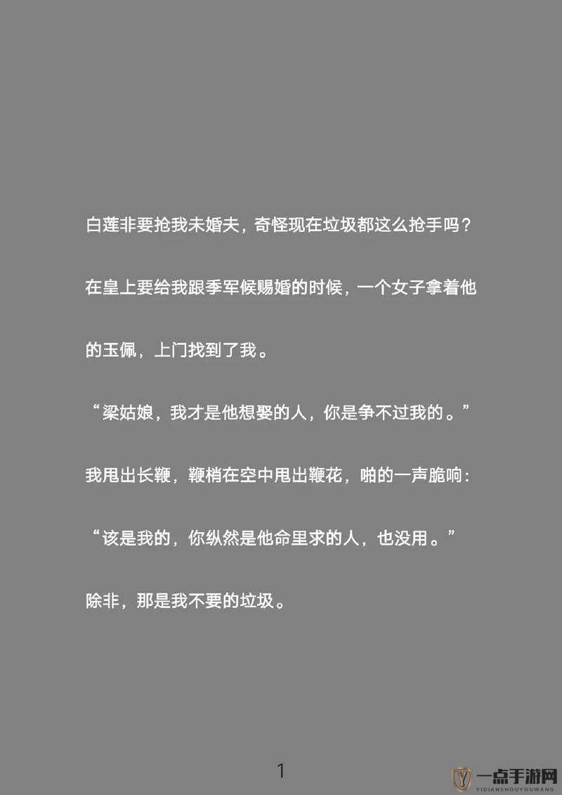 发狠撞击古言：激烈缠绵的极致情感纠葛