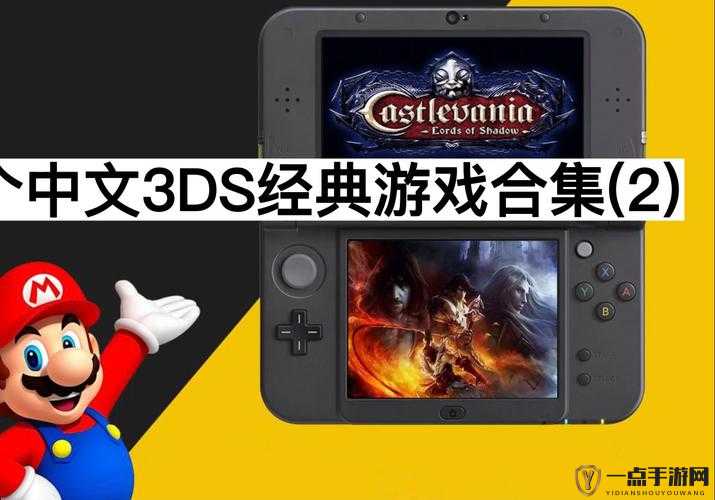 3ds 模拟器下载：开启精彩游戏世界的大门