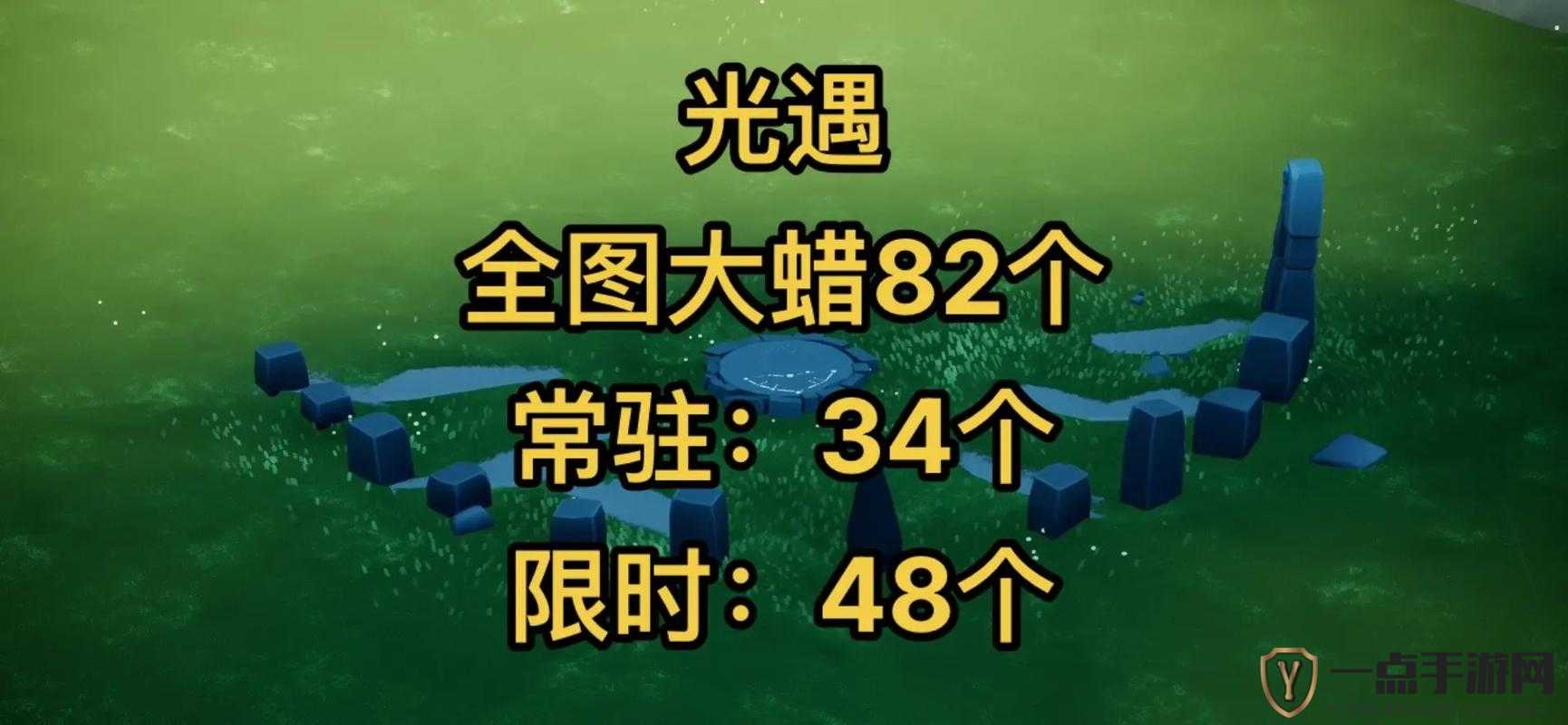 光遇8月14日暮土区域大蜡烛堆详细位置分布及收集攻略