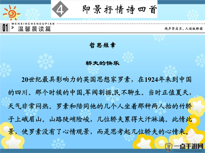 墨魂游戏开局四首诗归属揭秘及四选一攻略深度解析与资源管理策略