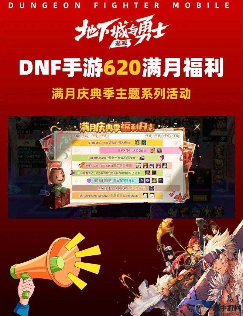 DNF手游新手必备，账号创建与福利领取最划算攻略大全