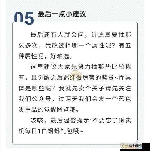 最强蜗牛许愿周高效获取狗眼攻略，一图流详解许愿周狗眼拿法