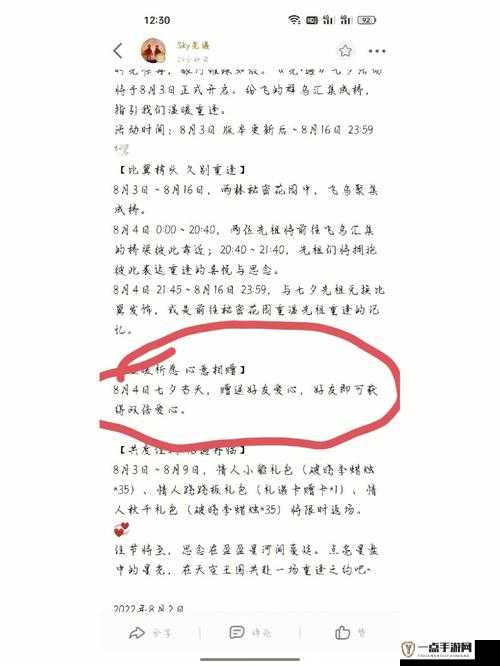 光遇游戏中互心是否存在限制？全面解析光遇互心限制机制